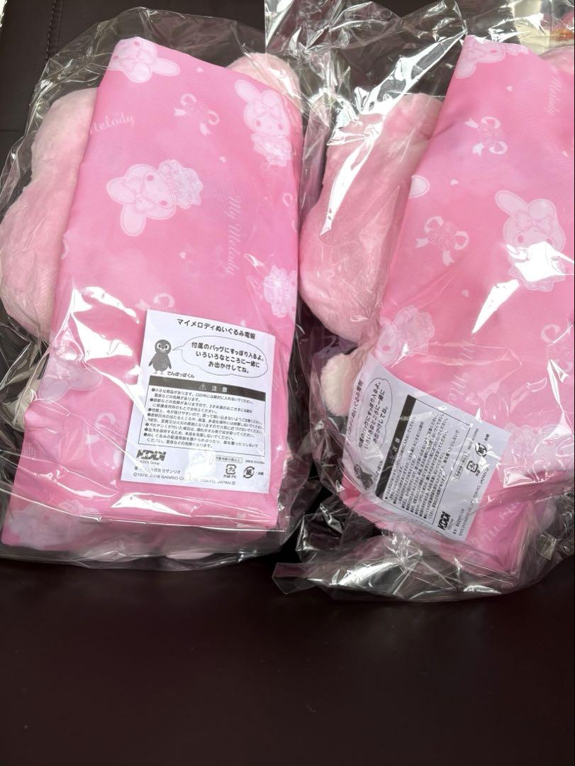 2個セット★サンリオ KDDI 電報 マイメロディ マイメロぬいぐるみ　BIG