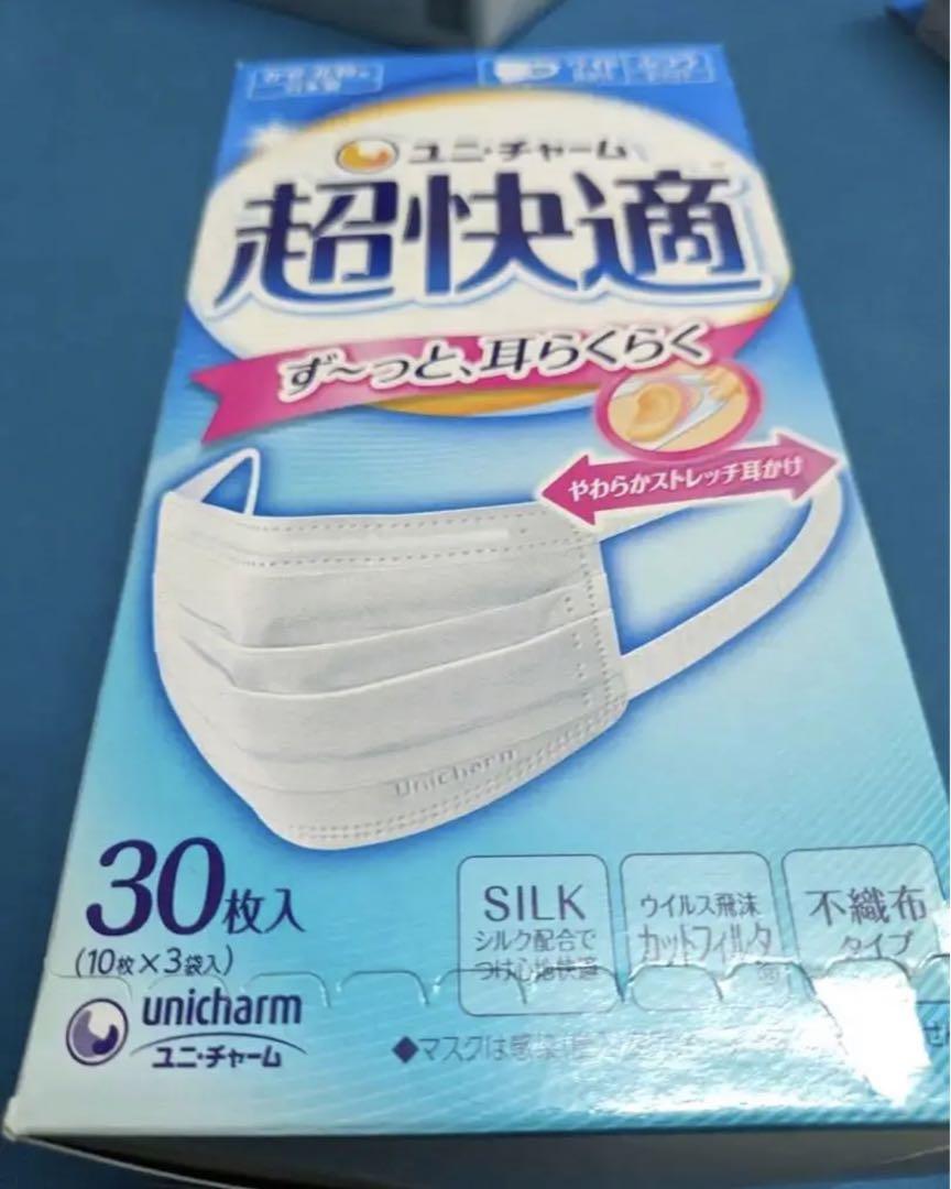 【土日限定値下げ】超快適マスクプリ−ツタイプ　ふつうサイズ ３０枚×10箱セット