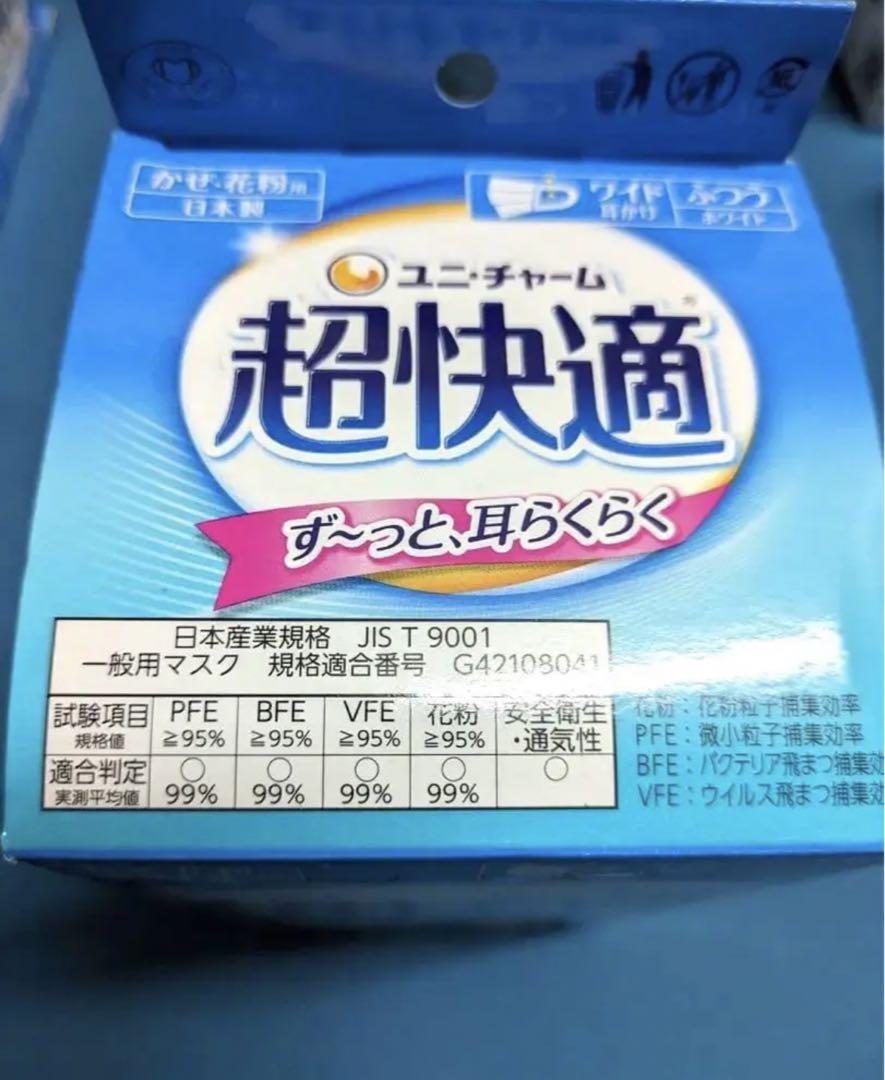 【土日限定値下げ】超快適マスクプリ−ツタイプ　ふつうサイズ ３０枚×10箱セット