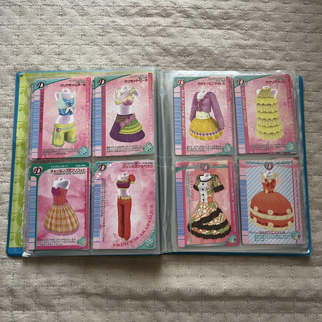 オシャレ魔女ラブandベリー カード