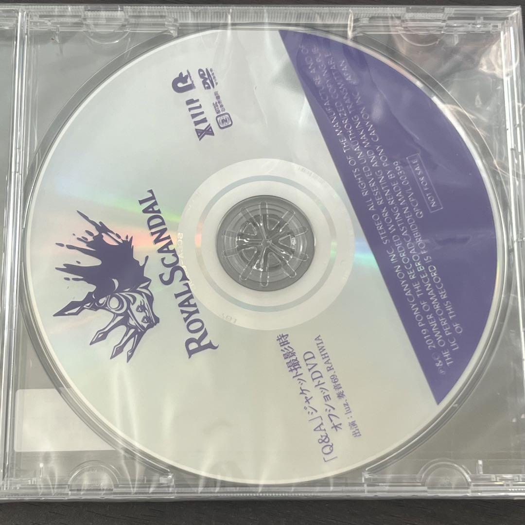 ロイヤルスキャンダル　cd