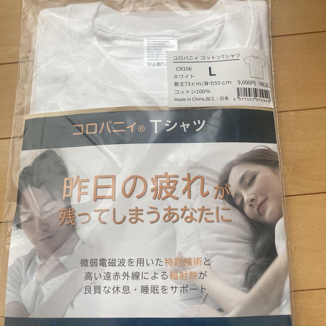コロバニィ コットンTシャツ Lサイズ