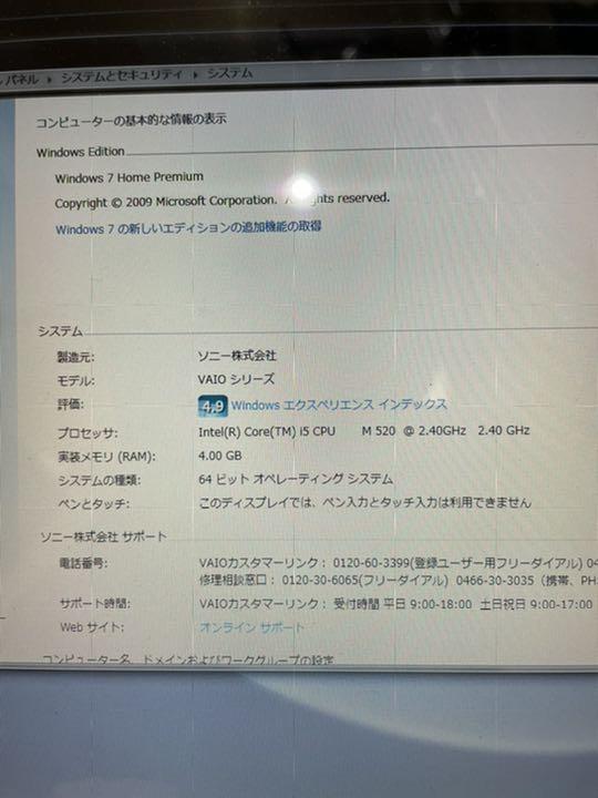 VAIO ノートパソコン　PCG-81212N VAIO ノートパソコン PCG-81212N