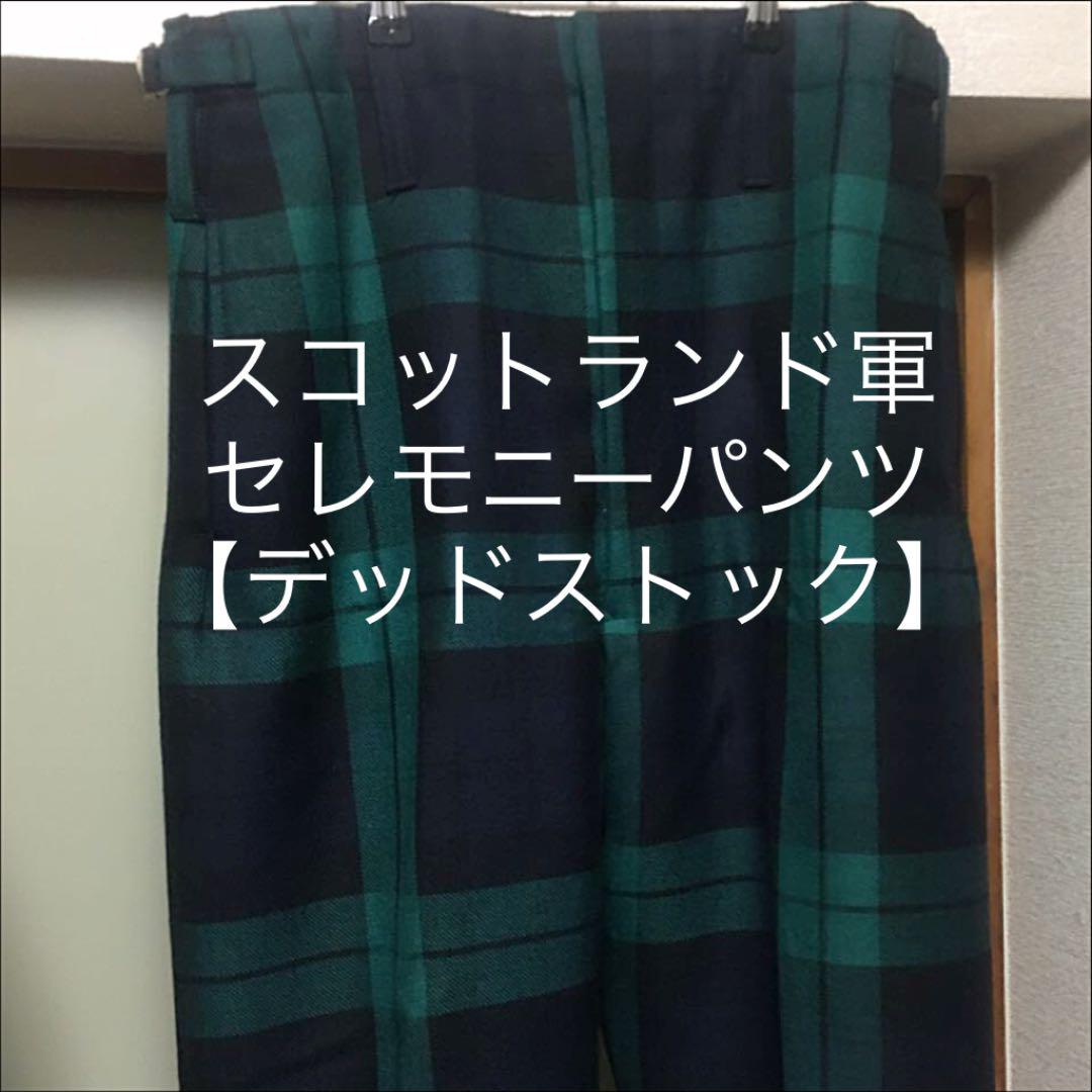 1着でも送料無料 スコットランド軍 セレモニーパンツ【デッドストック 良品質 needles 総柄 ♯1700 Pants track 22ss スラックス