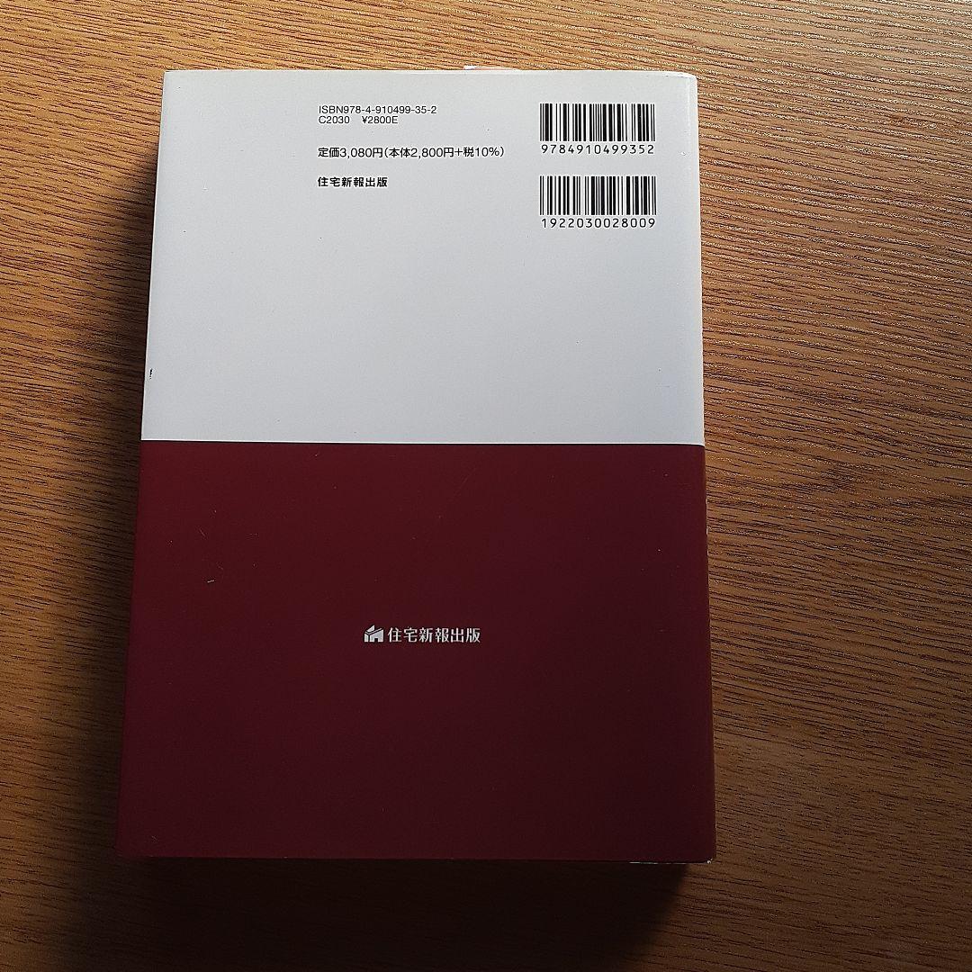 【裁断済】4訂補訂版 標準実用契約書式全書 4訂補訂版 標準実用契約書式全書 | 寺本𠮷男, 三浦繁樹 |本