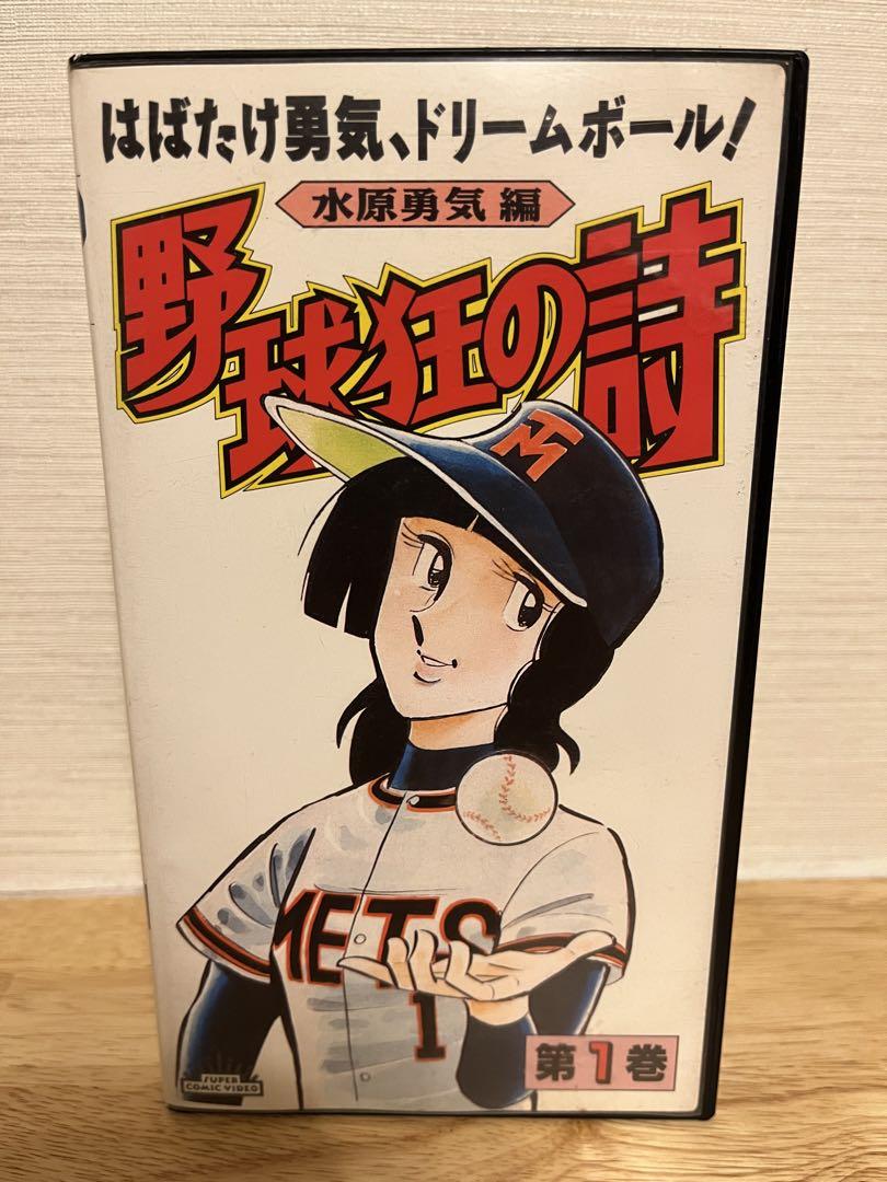 【超希少】世紀末の詩 ビデオ 正規購入品 VHS 2025年最新】世紀末の詩 vhsの人気アイテム - メルカリ