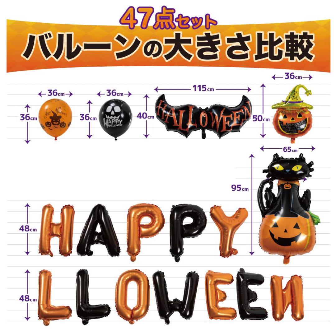 ハロウィングッズ 風船