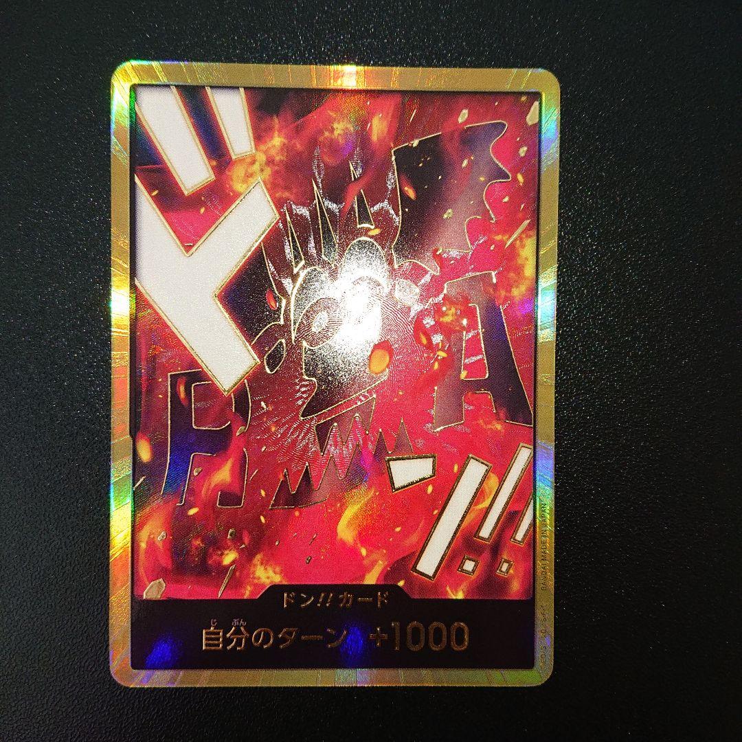 【PSA10】ワンピース　ザベスト　ドンカード　エース　スーパーパラレル　2枚 PSA10 ドン！！カード エネル 金枠 スーパーパラレル THE BEST