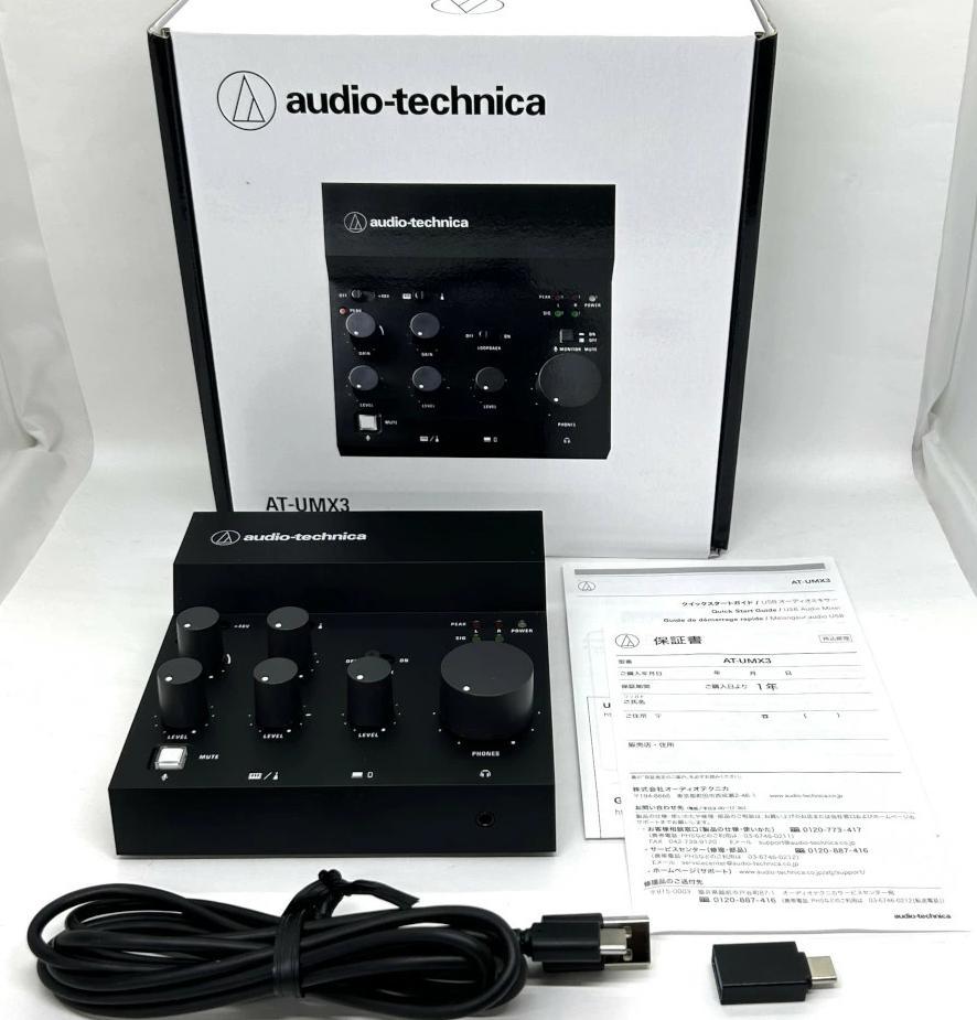 AT-UMX3 USB
