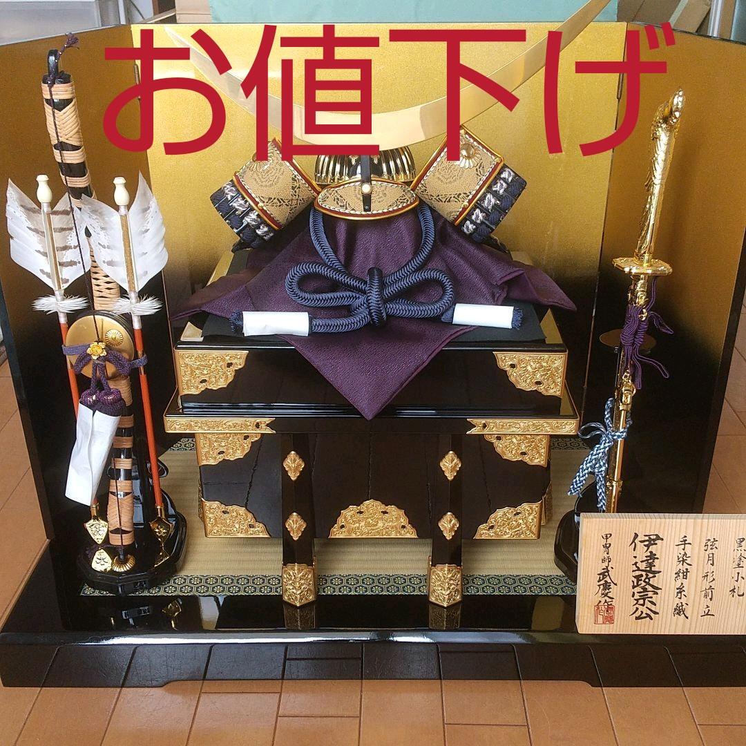 半額】 五月人形 おまけ付き 伊達政宗公 セット 兜飾り - 子どもの日 - www.smithsfalls.ca 半額】 五月人形 おまけ付き 伊達政宗公 セット 兜飾り - 子どもの日 - www.smithsfalls.ca