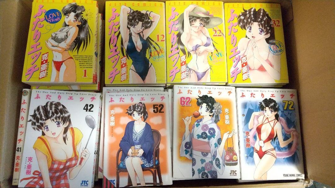 しめじさん専用ふたりエッチ1巻~80巻セット
