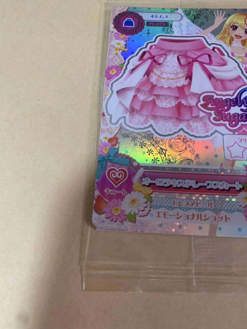 アイカツ　オーロラキスドレープスカート
