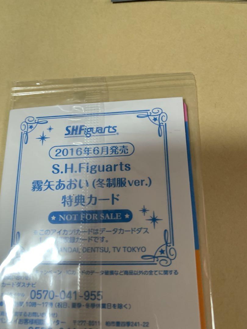 アイカツ　オーロラキスドレープスカート