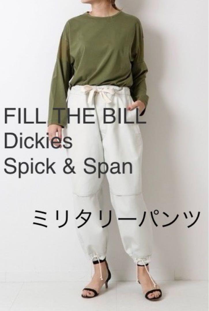 【新品・未使用】 Spick & Span ミリタリーパンツ　ホワイト