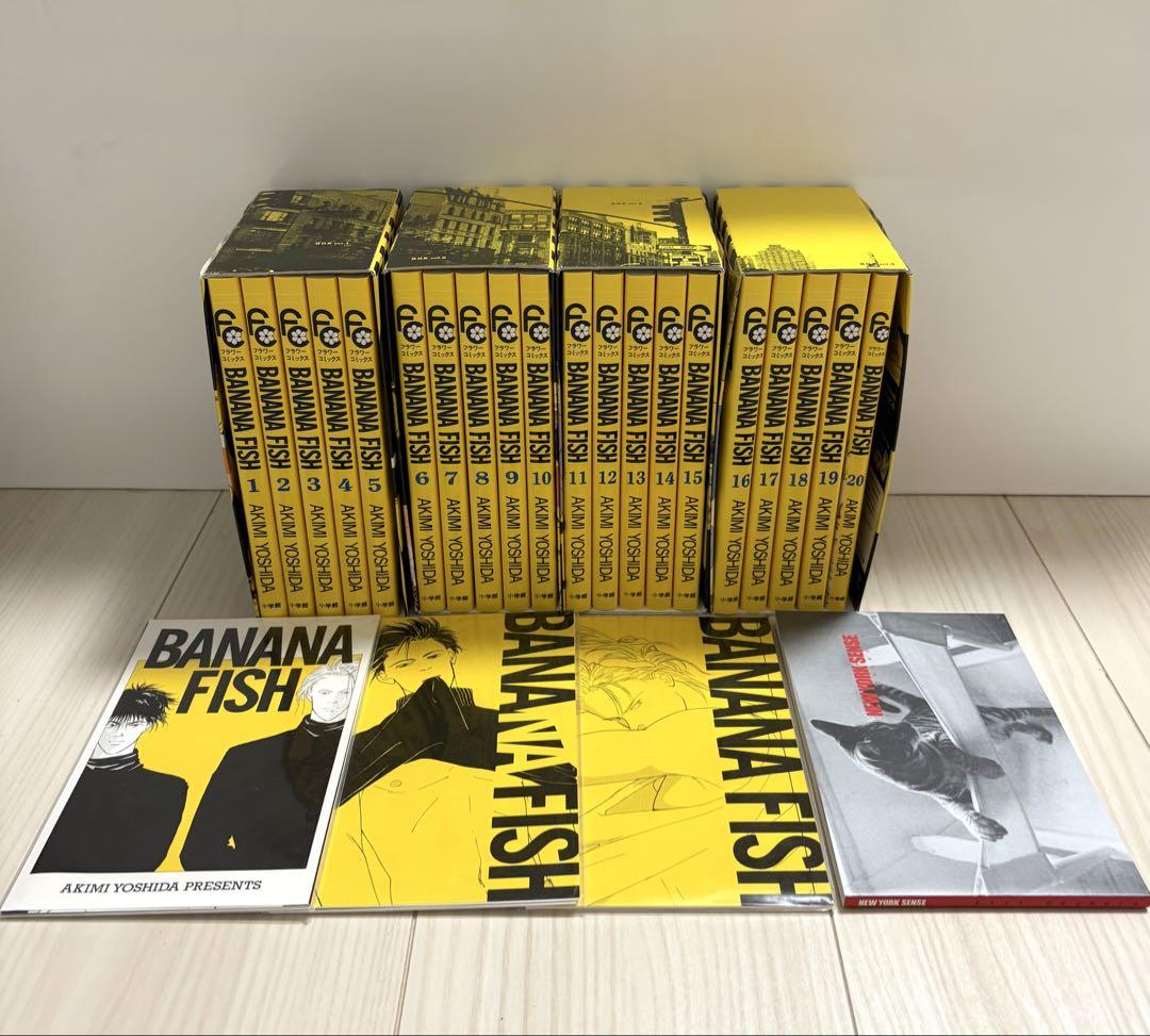 BANANA FISH 復刻版 box1~4全巻セット20巻 バナナフィッシュ