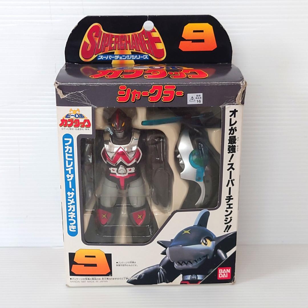 BANDAI スーパーチェンジシリーズ カブタック シャークラー バンダイ