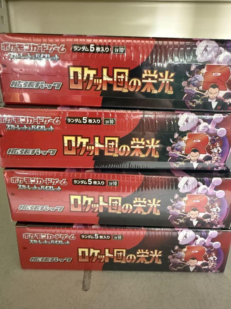 ポケモンカードゲーム ロケット団の栄光 (４BOX)(シュリンク有)