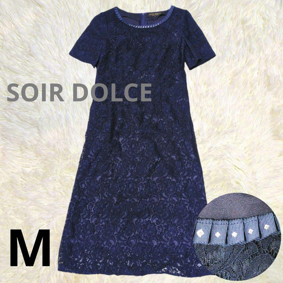 SOIR DOLCE　ソワールドルチェ　レース　ワンピース　ドレス　半袖　紺　M