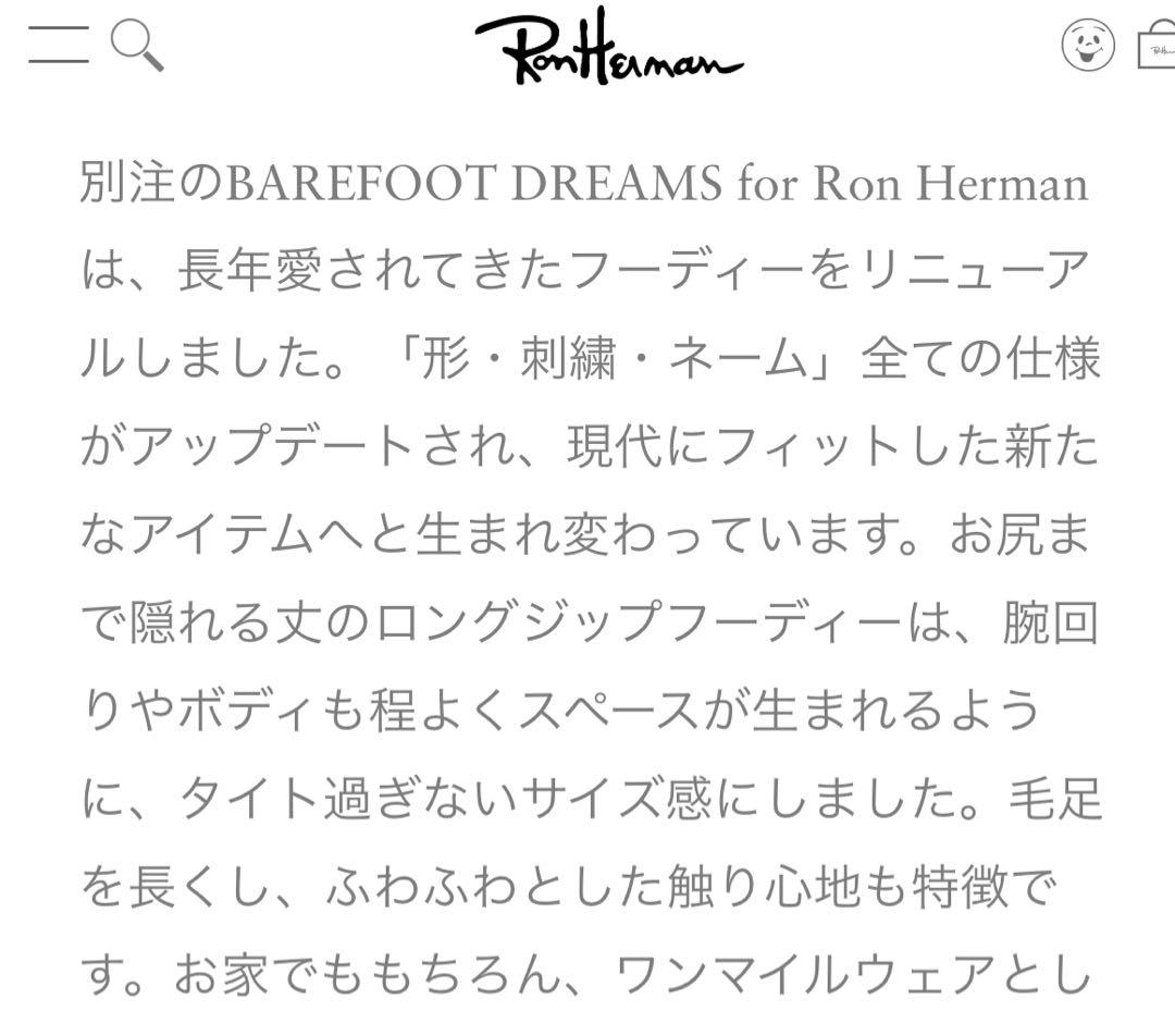 ベアフットドリームス×ロンハーマン｜最新モデル\"RH\"ボアジップパーカー