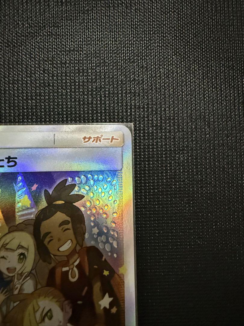 アローラの仲間たち SR