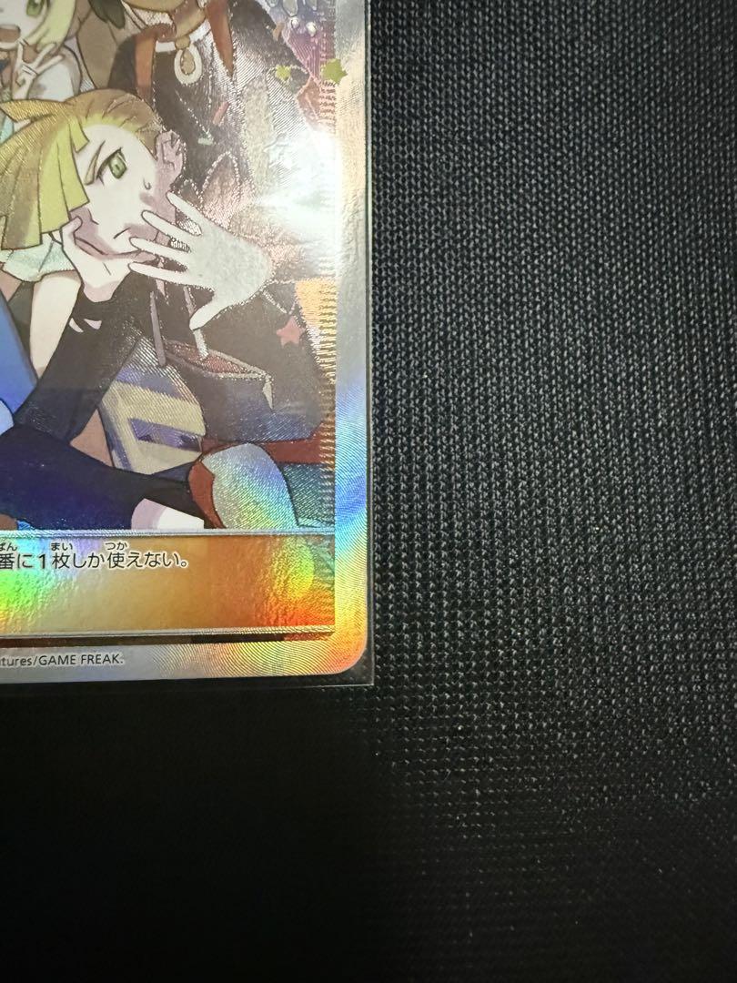アローラの仲間たち SR