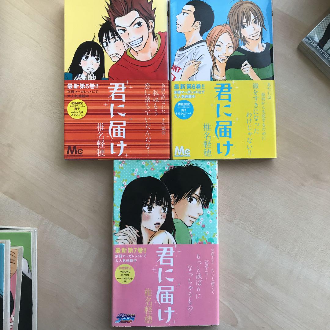 22年春の 君に届け 1 4巻セット アニメ Festesdevalencia Com