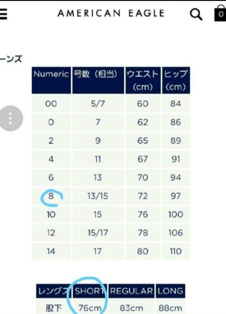 希少サイズ未使用】アメリカンイーグル ジェギング スキニー 8