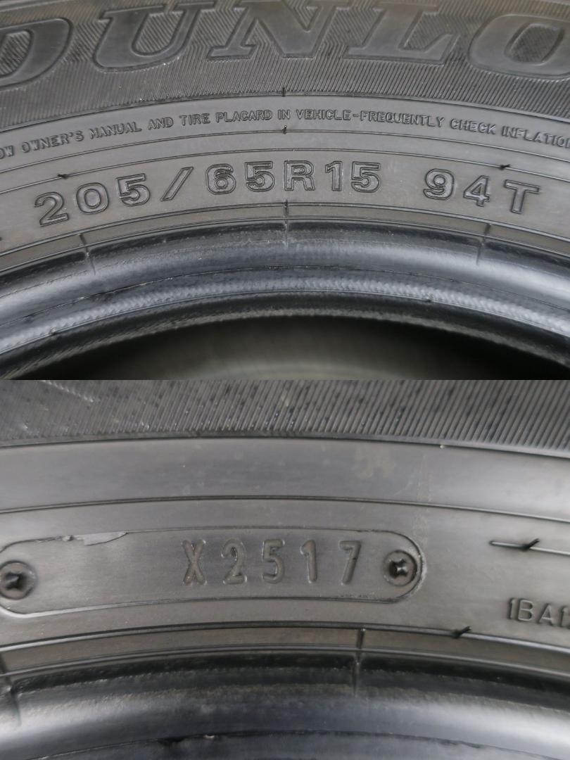 極上9~9.5分山 205 65R15 ダンロップ ウインターマックス PIVSB-m86421911120 17年製 特価新品