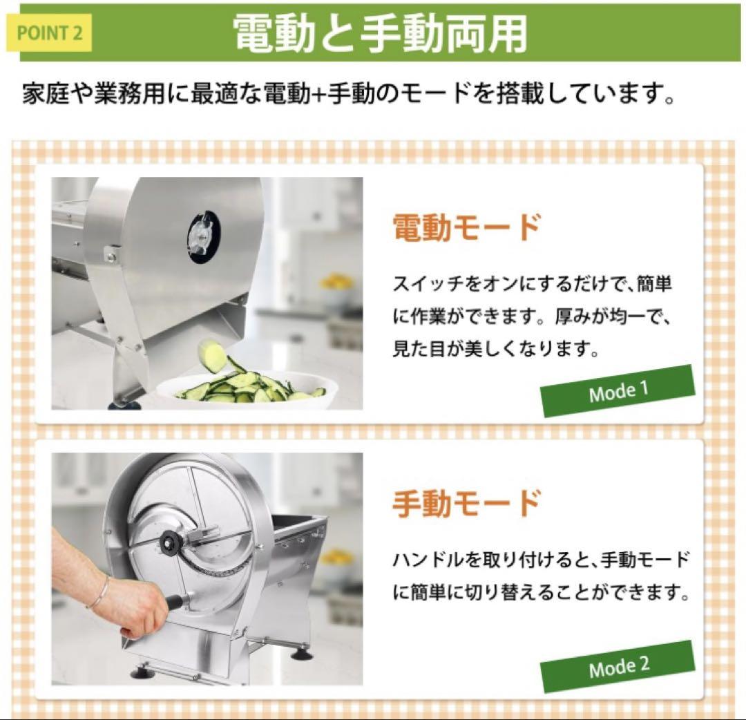 【期間限定セール】電動スライサー ステンレス製 Kurflo