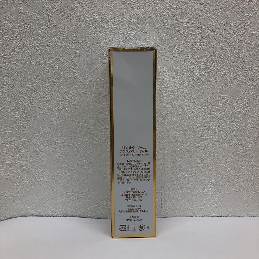 ルヴィ 2個セット ソーム モーニング クリーム 50g 基礎化粧品