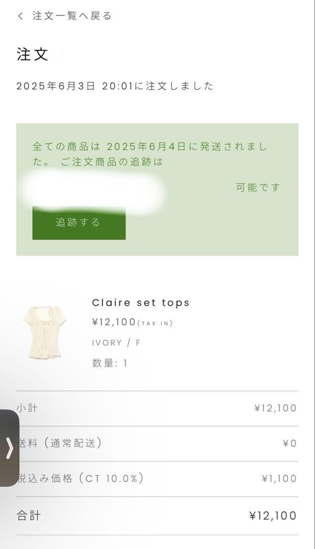 andmary Claire set tops ivory - メルカリ