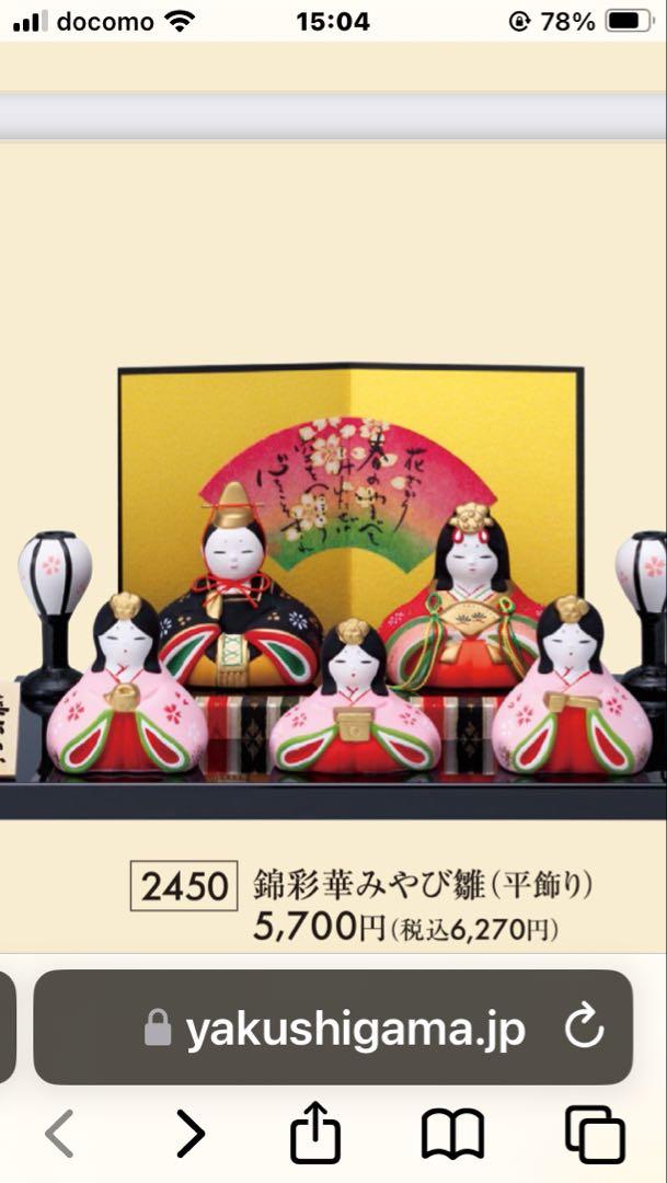ふ*る様 502089※ひな人形⑦ 親王飾 久月 雅 92821/お雛様/人形店