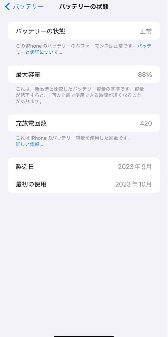 iPhone15 Pro MAXブラックチタニウム256GB SIMフリー