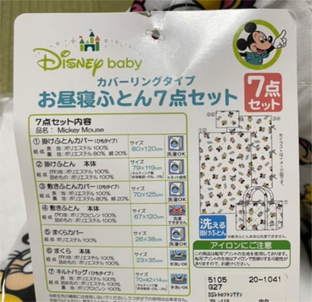 流行に レトロミッキー ミッキーフレンズ 保育園お昼寝布団セット - 布団/毛布 - www.smithsfalls.ca 流行に レトロミッキー ミッキーフレンズ 保育園お昼寝布団セット - 布団/毛布 - www.smithsfalls.ca
