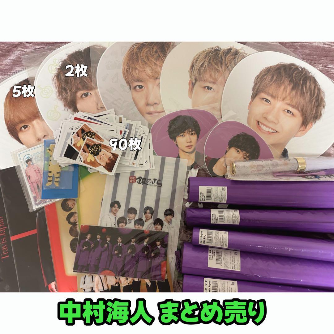 TravisJapan トラジャ 中村海人まとめ売り TravisJapan トラジャ 中村海人まとめ売り - メルカリ