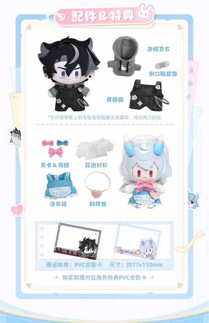公式正規品 リオセスリ 童趣満屋 ぬいぐるみ 特典 カード 原神