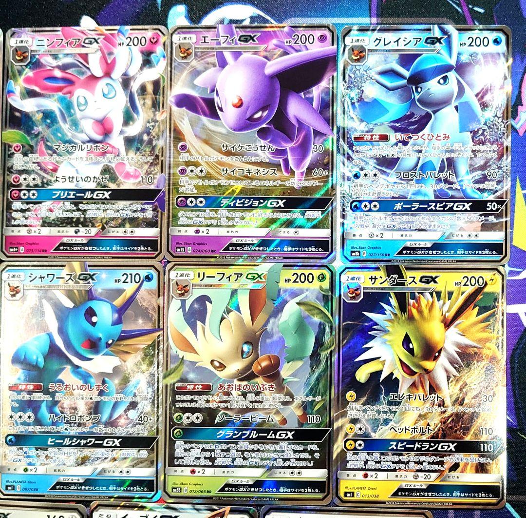 【A737】ポケモンカード ブイズ GX コンプリートセット