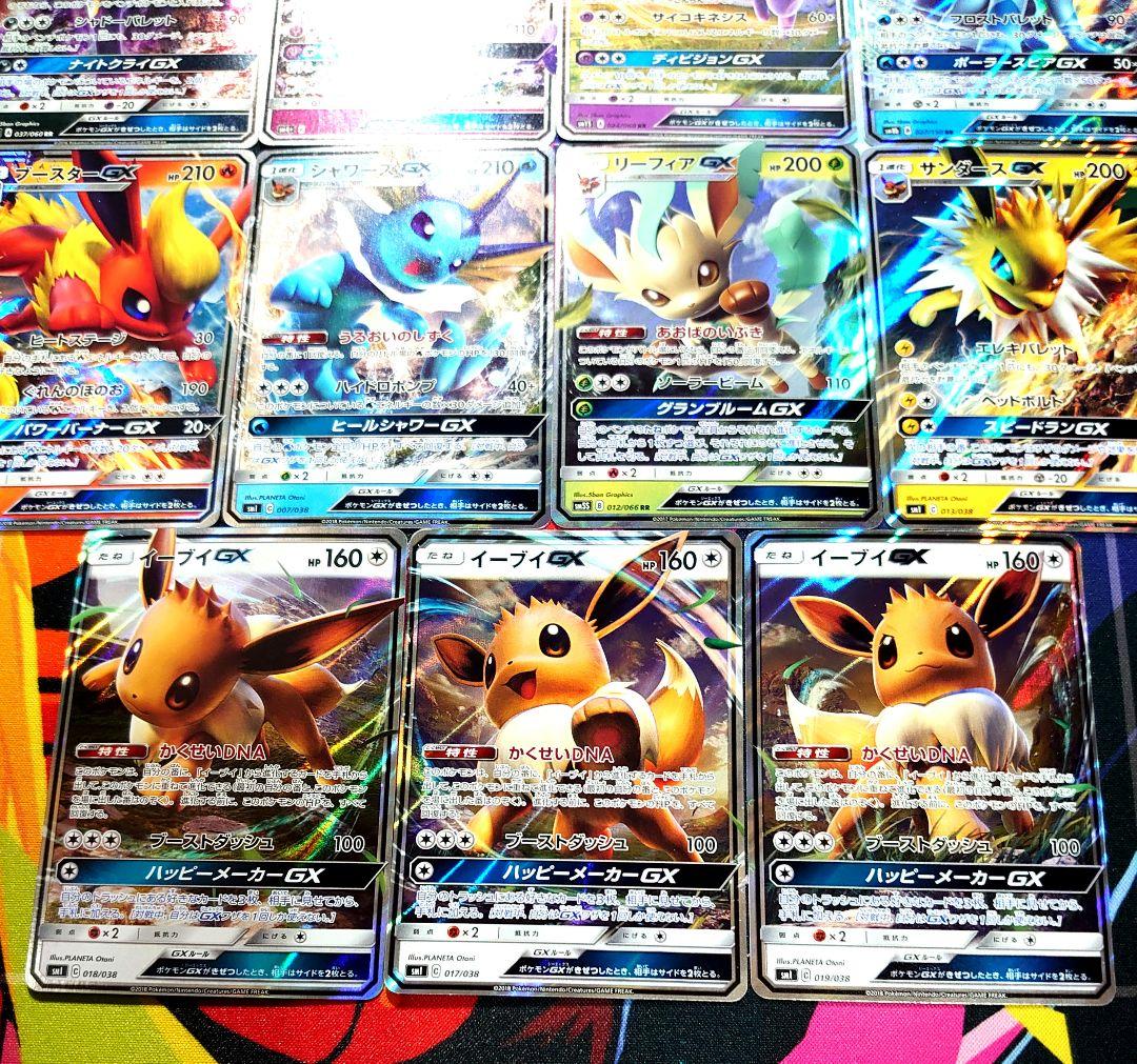 【A737】ポケモンカード ブイズ GX コンプリートセット
