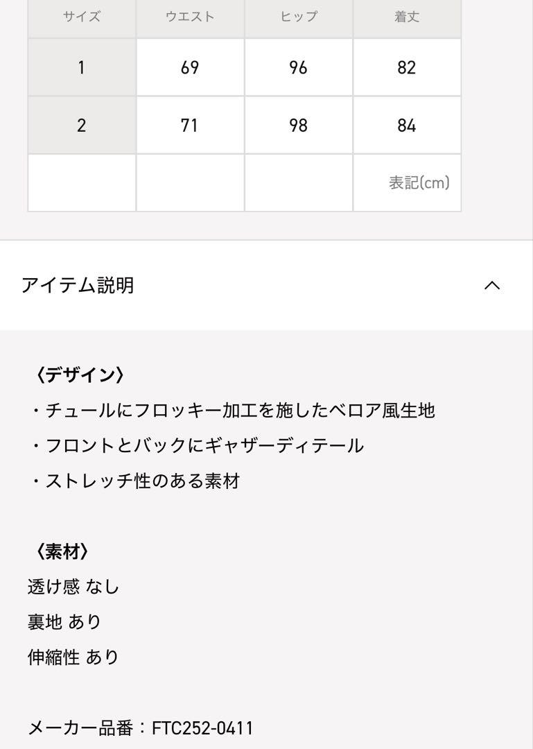 スカート