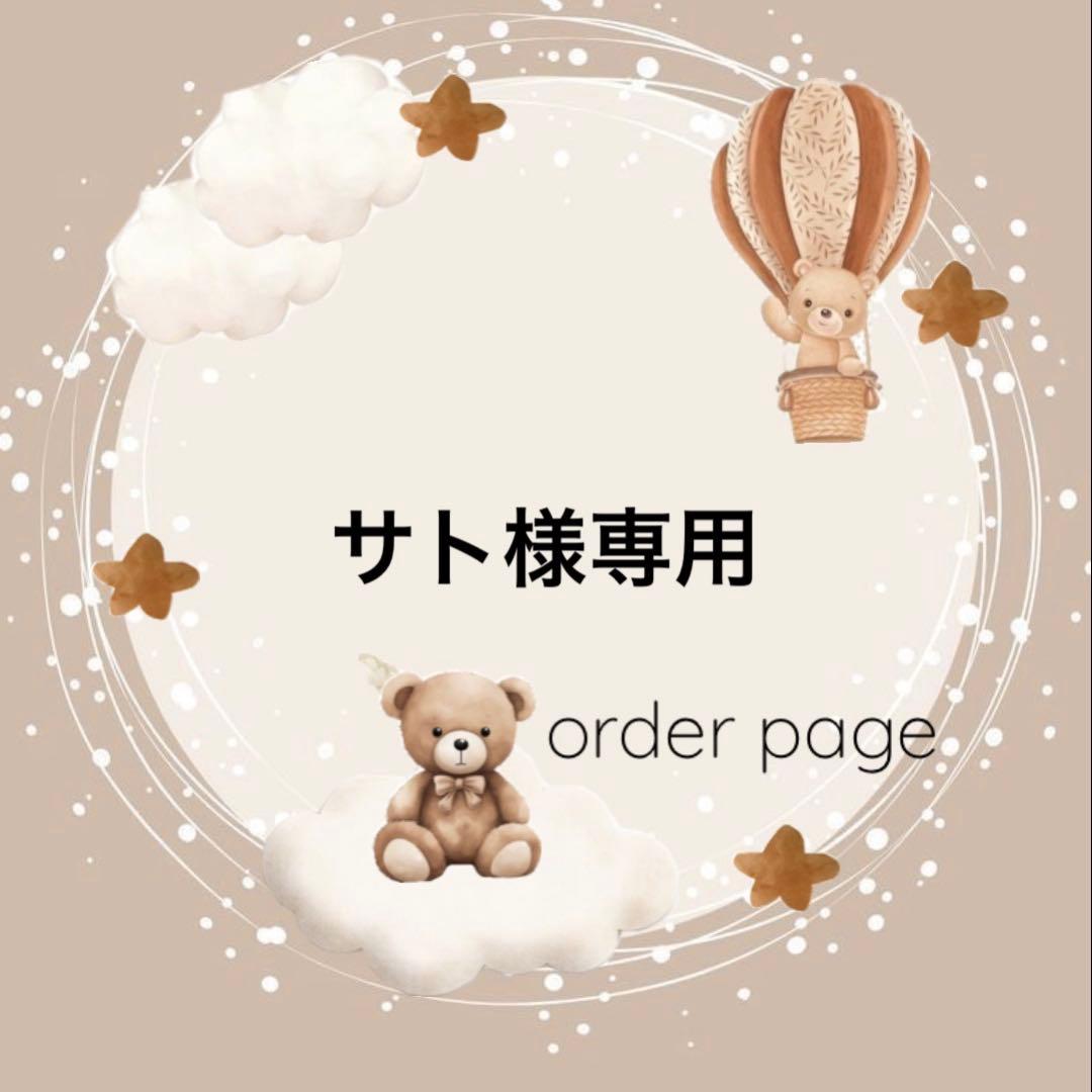 サト様専用♡おりこうエプロン