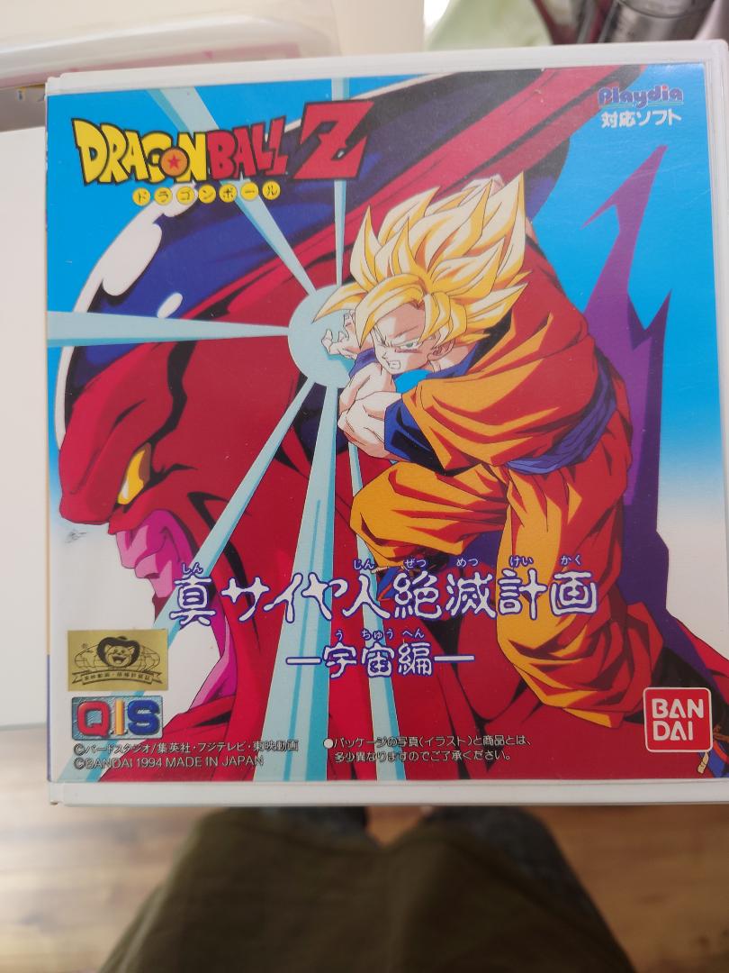 ドラゴンボールサイヤ人絶滅計画 コレクターレベル