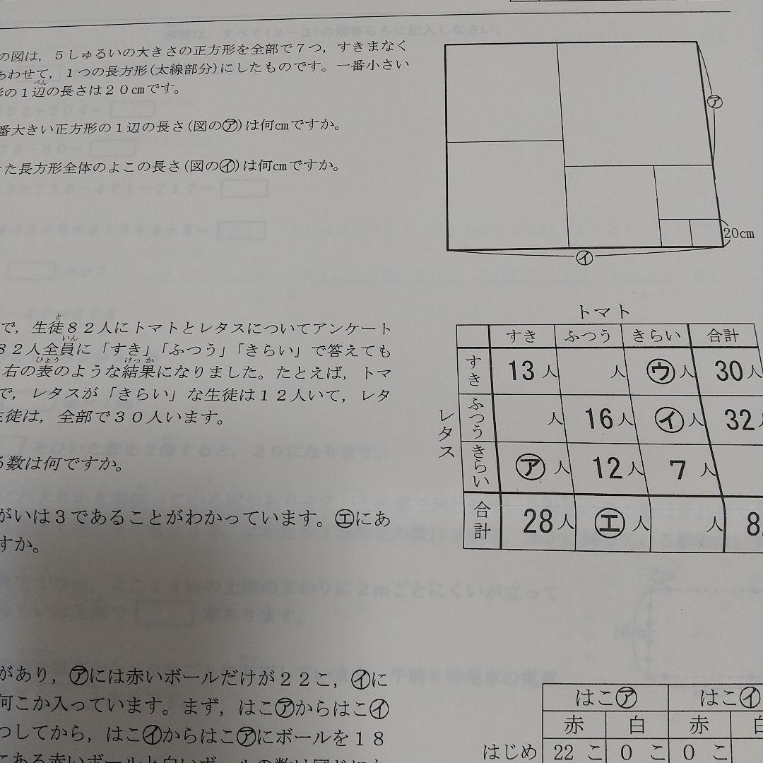 2023年 希学園　公開テスト 模試詳細【公開テスト】 | 希学園 関西～人生の糧となる中学受験を～