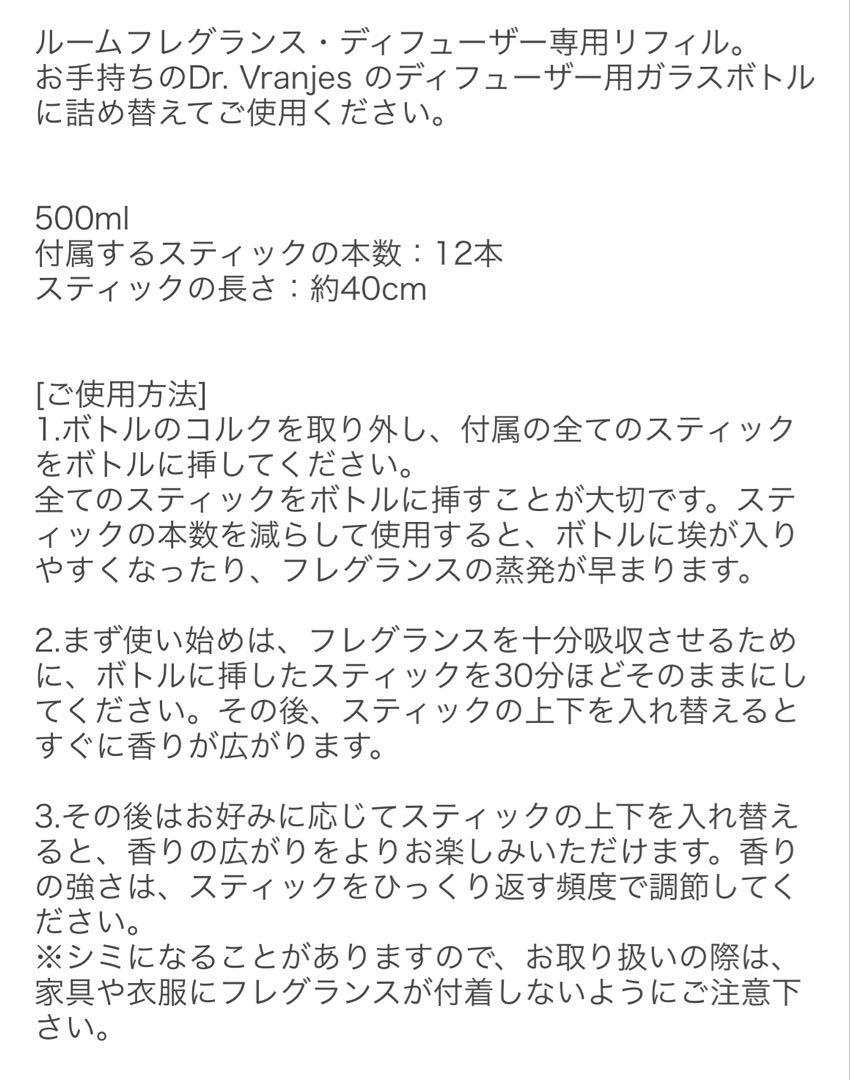DR.VRANJESカルバドス250mlロッソ