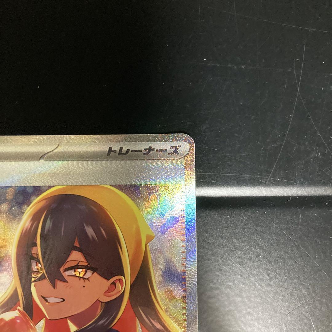 ポケモンカード　ゼイユ　SAR 変幻の仮面