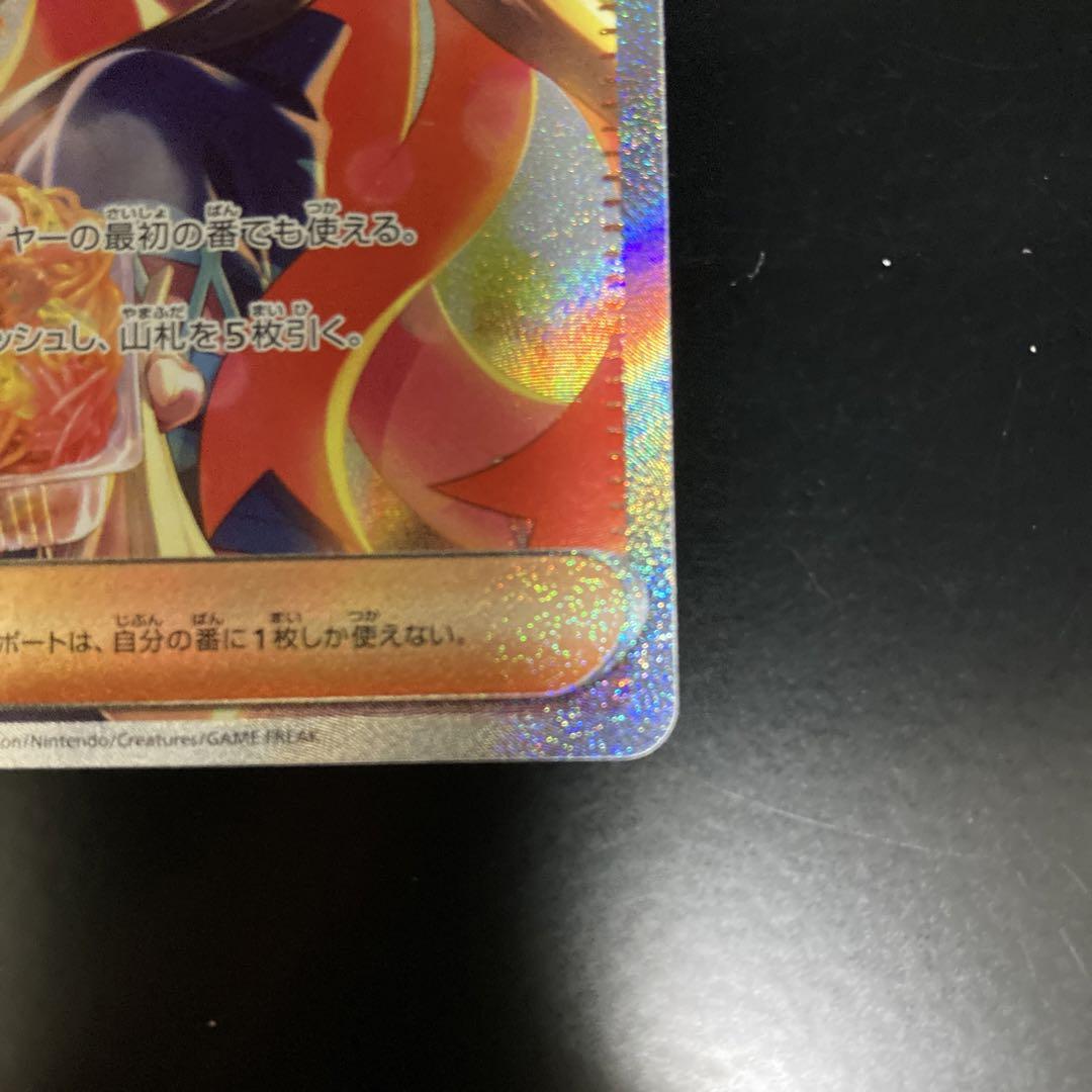 ポケモンカード　ゼイユ　SAR 変幻の仮面