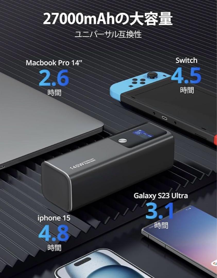 Alfox　モバイルバッテリー 140w 27000mAh ブラック