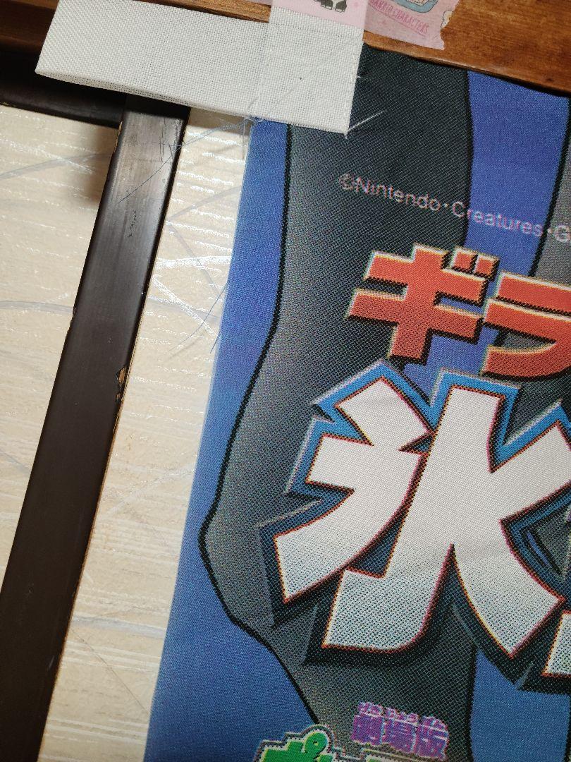 非売品　ポケモン　のぼり旗　ポケットモンスター