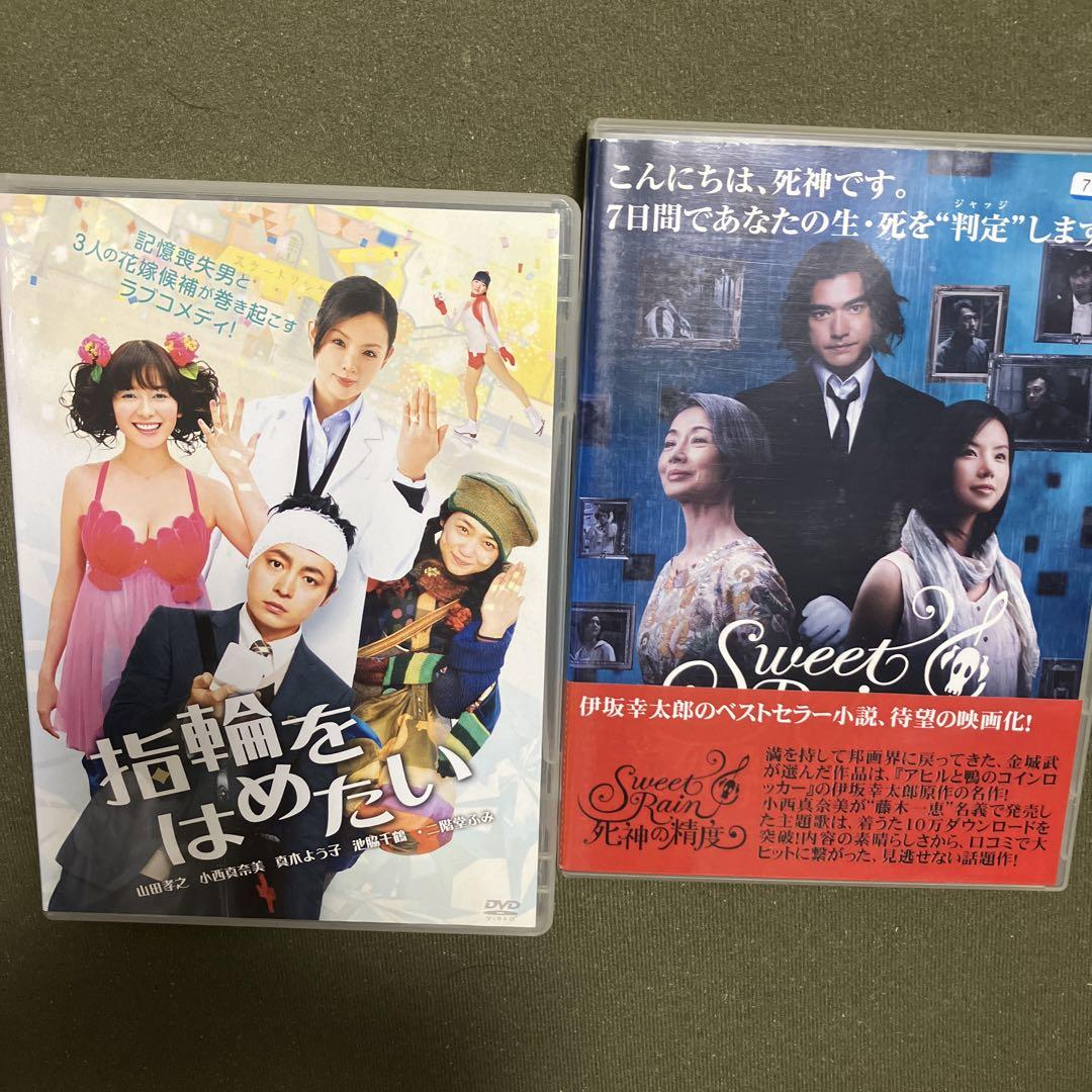 小西真奈美 指輪をはめたい ・Sweet Rain 死神の精度 dvd - メルカリ