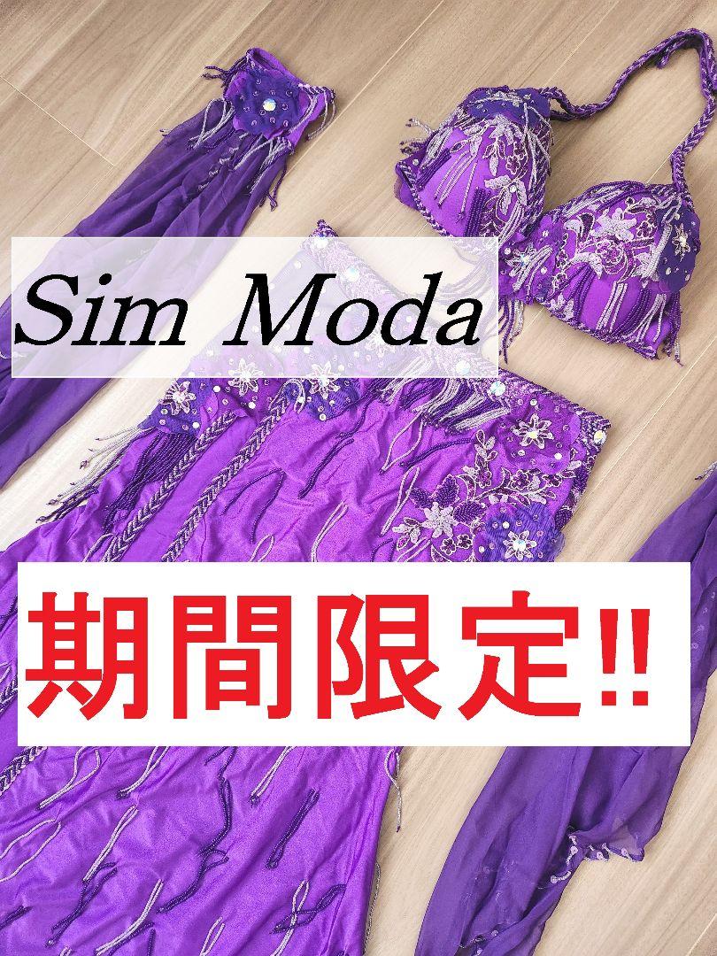 【Sim Moda】 ベリーダンス 衣装 コスチューム 紫 パープル