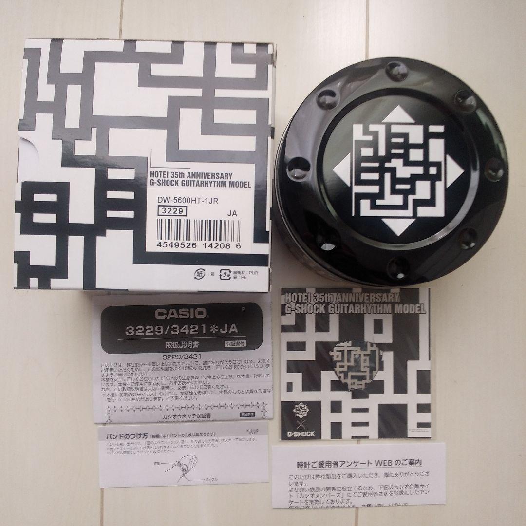 DW-5600HT-1JR